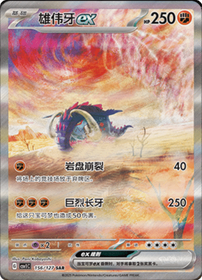 Pokémon Simplified Chinese Eternal Beginnings Booster Box CSV1C