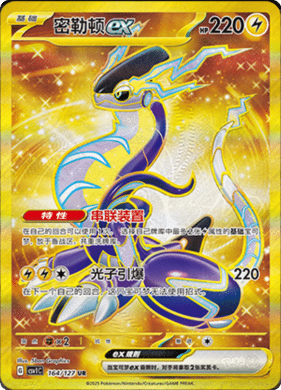 Pokémon Simplified Chinese Eternal Beginnings Booster Box CSV1C
