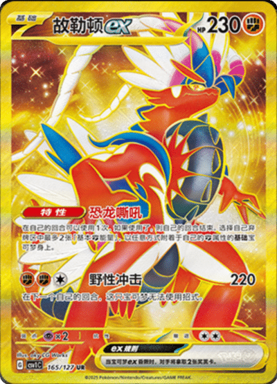 Pokémon Simplified Chinese Eternal Beginnings Booster Box CSV1C