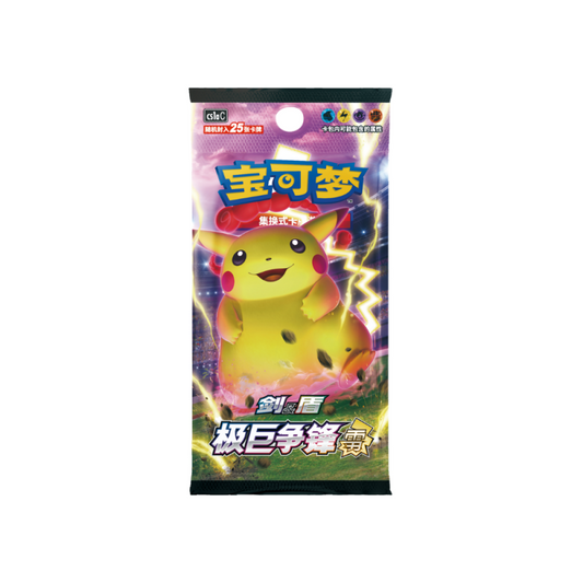 [S-CH] Pokemon Sword & Shield Dynamax Clash