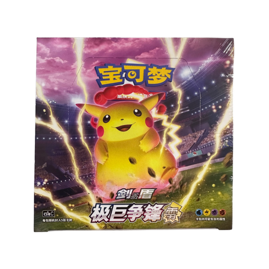 [S-CH] Pokemon Sword & Shield Dynamax Clash