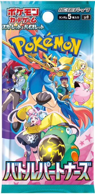 [Live Rip] Pokemon Battle Partners Japanese Booster Pack SV9