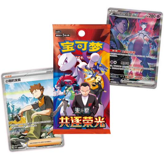 Pokémon Simplified Chinese Chasing Glory Together Booster Box CSV10C