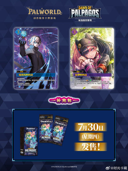 Palworld TCG: Simplified Chinese Booster Box