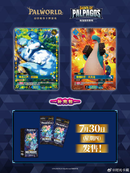 Palworld TCG: Simplified Chinese Booster Box