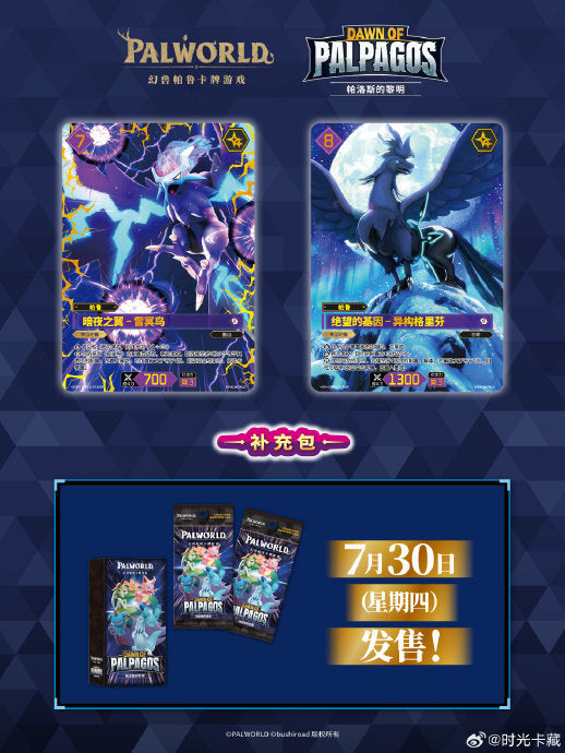 Palworld TCG: Simplified Chinese Booster Box