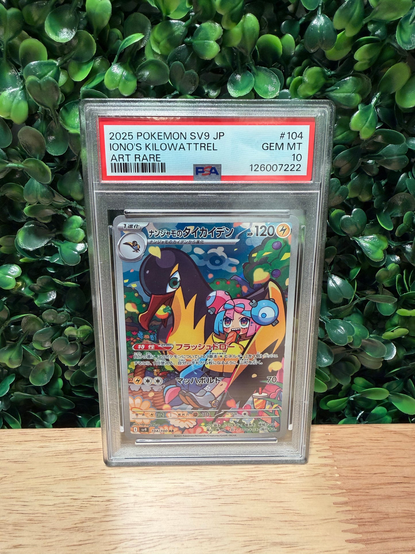 Iono's Killowattrel AR 104/100 Battle Partners SV9 Pokemon Card Japanese
