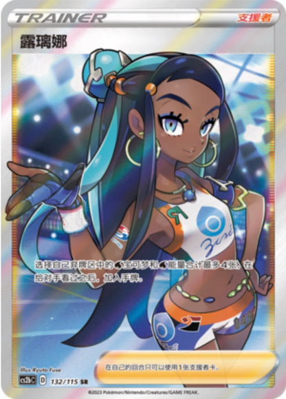 [S-CH] Pokémon Sword & Shield Vivid Portrayals Booster Box Eternatus (cs2bc)