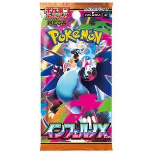 [JP] Pokemon TCG Inferno X - M2