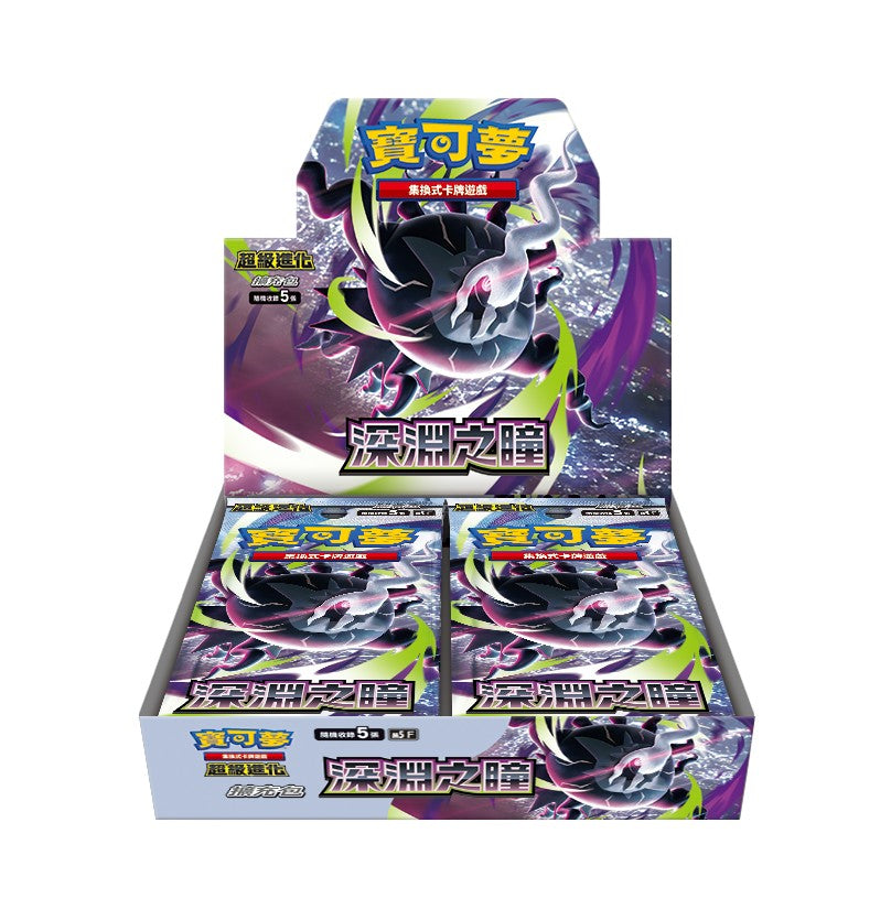 Traditional Chinese Abyss Eye Pokemon Booster Box M5 F (Pitch Black)