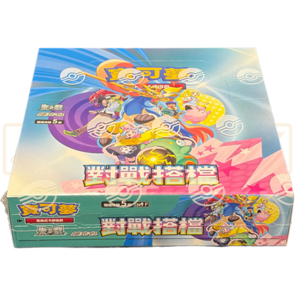Pokémon TCG Scarlet & Violet Battle Partners Traditional Chinese Booster Box [SV9F]