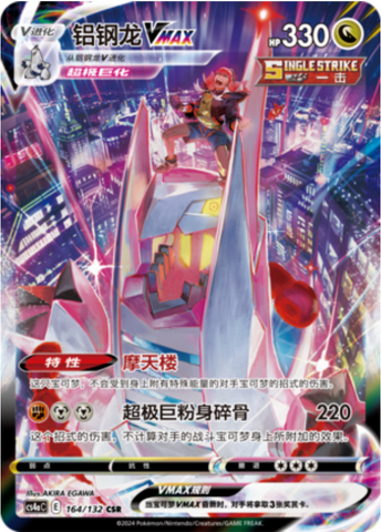 [S-CH] Pokémon Nine Colors Gathering CS4aC Eevee Heroes Booster Box