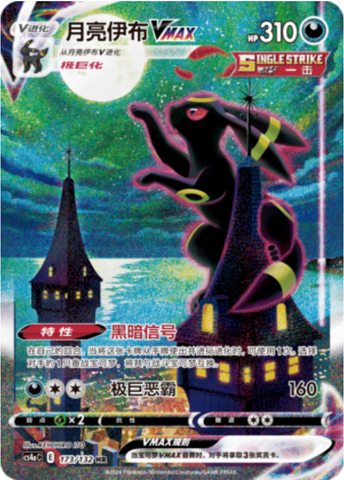 [S-CH] Pokémon Nine Colors Gathering CS4aC Eevee Heroes Booster Box