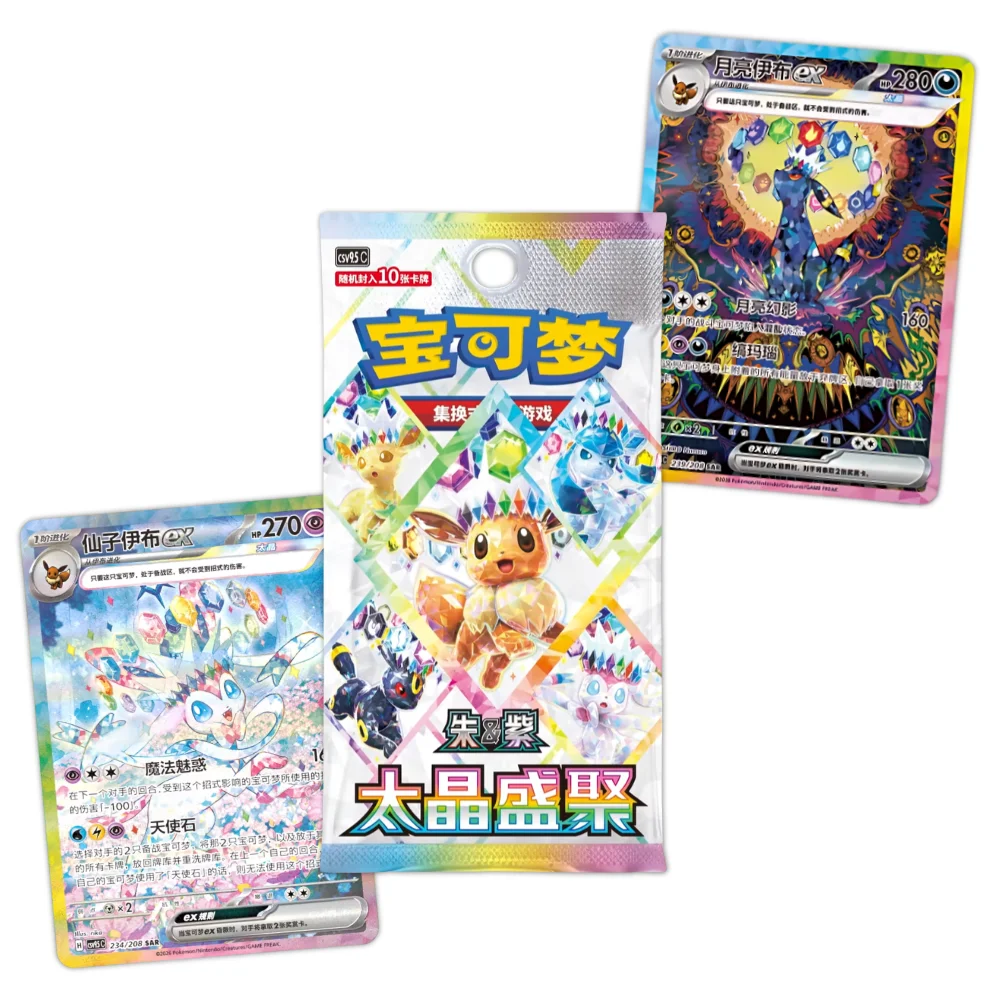 Pokémon TCG Simplified Chinese Terastal Gathering CSV9.5C