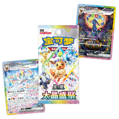 Pokémon TCG Simplified Chinese Terastal Gathering CSV9.5C