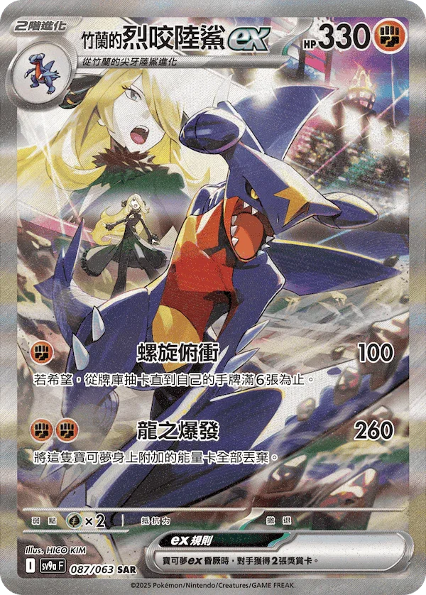 Pokémon TCG Heat Wave Arena – Traditional Chinese [SV9aF] Booster Box