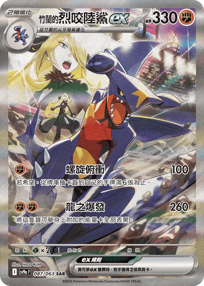 Pokémon TCG Heat Wave Arena – Traditional Chinese [SV9aF] Booster Box