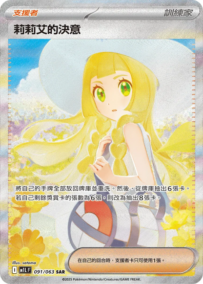 Pokémon Traditional Chinese Mega Brave M1LF Booster Box