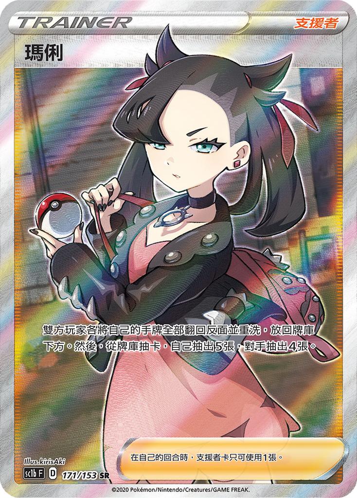 Pokémon TCG Sword & Shield SET A SC1BF Booster Box – Traditional Chinese