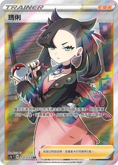 Pokémon TCG Sword & Shield SET A SC1BF Booster Box – Traditional Chinese