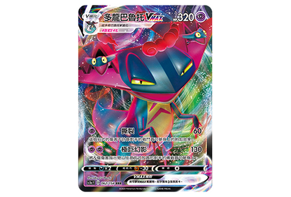 Pokémon TCG Sword & Shield SET A SC1AF Booster Box – Traditional Chinese