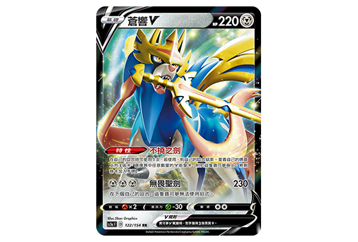 Pokémon TCG Sword & Shield SET A SC1AF Booster Box – Traditional Chinese