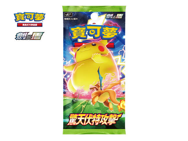Pokémon Traditional Chinese Astonishing Volt Tackle S4F Booster Box