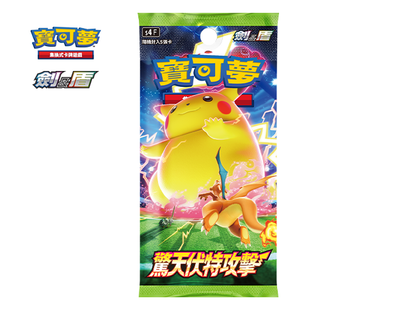 Pokémon Traditional Chinese Astonishing Volt Tackle S4F Booster Box