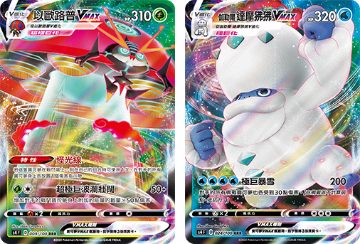 Pokémon Traditional Chinese Astonishing Volt Tackle S4F Booster Box