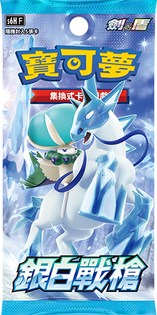 Pokémon Traditional Chinese Silver Lance S6HF Booster Box