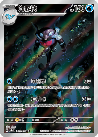 Pokémon Traditional Chinese Shiny Treasure ex SV4aF Booster Box