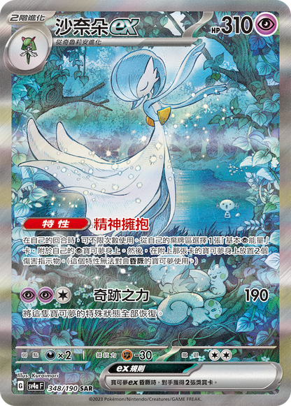 Pokémon Traditional Chinese Shiny Treasure ex SV4aF Booster Box