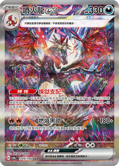Pokémon Traditional Chinese Shiny Treasure ex SV4aF Booster Box