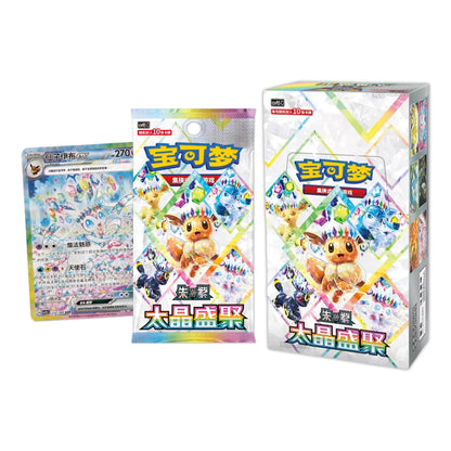 Pokémon TCG Simplified Chinese Terastal Gathering CSV9.5C
