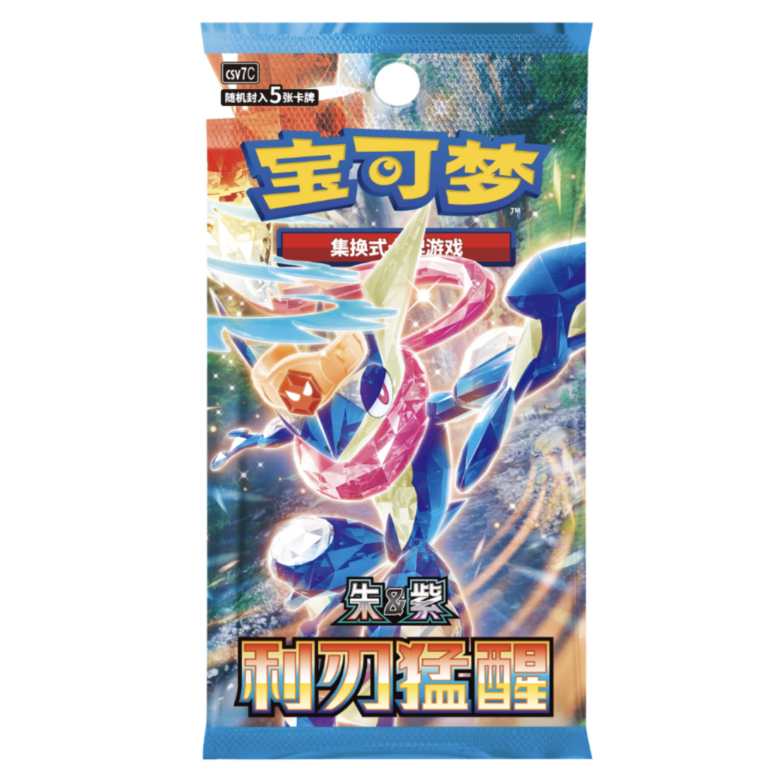[Live Rip] Pokémon Simplified Chinese Blade Awakening Slim Booster Pack (CSV7C)