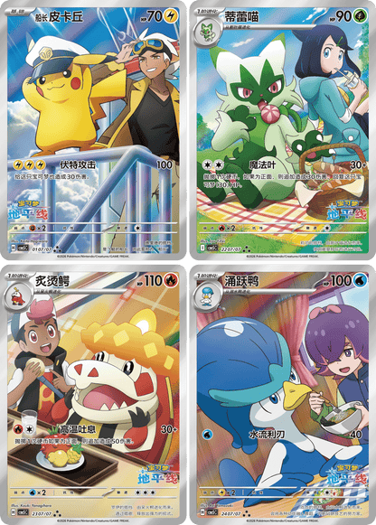 [S-CH] Pokemon Gem Pack Vol. 5 Booster Box