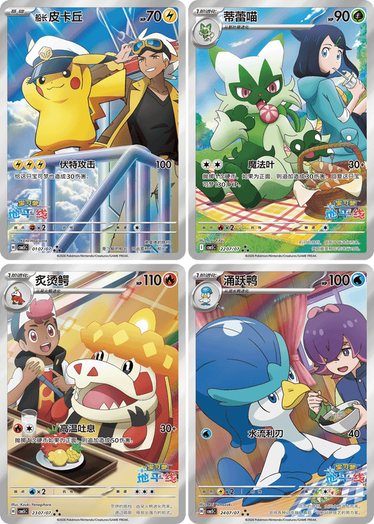 [S-CH] Pokemon Gem Pack Vol. 5 Booster Box