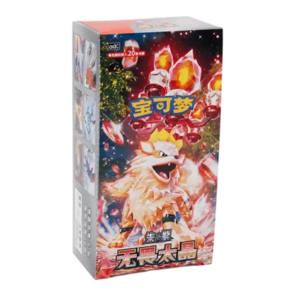 Pokémon Simplified Chinese Fearless Terastal Booster Box (CSV3C)