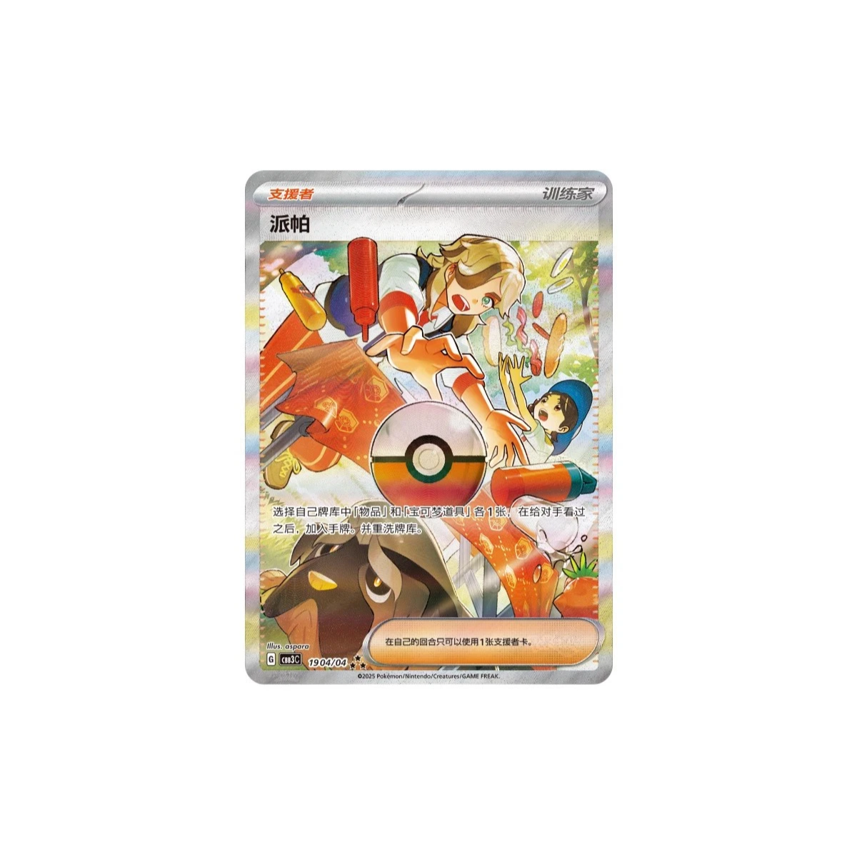 [S-CH] Pokemon Gem Pack Vol. 3 Booster Box