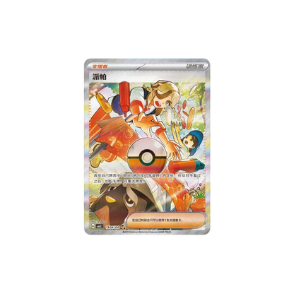 [S-CH] Pokemon Gem Pack Vol. 3 Booster Box