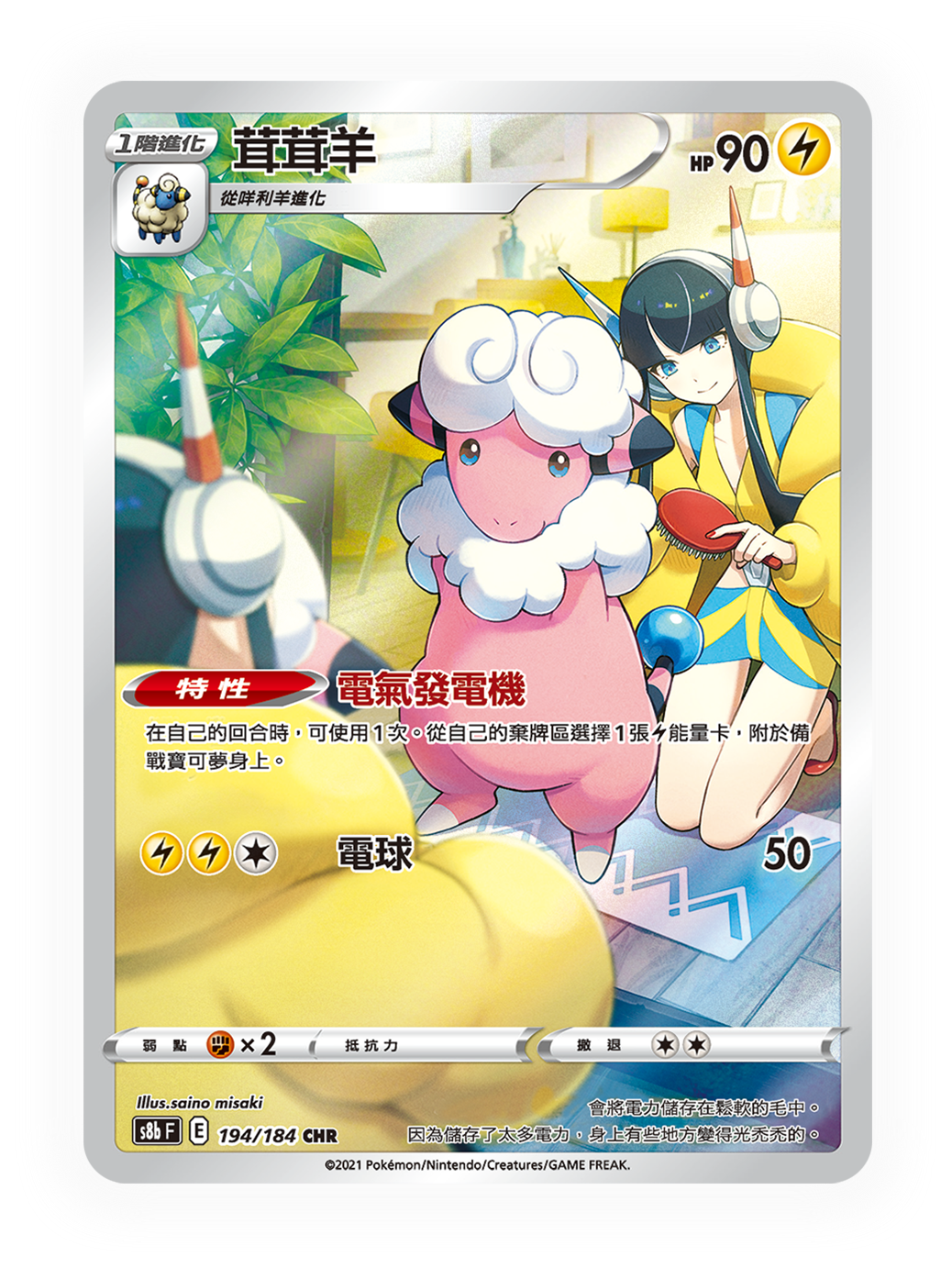 Pokémon Traditional Chinese VMAX Climax Booster Box - s8bF