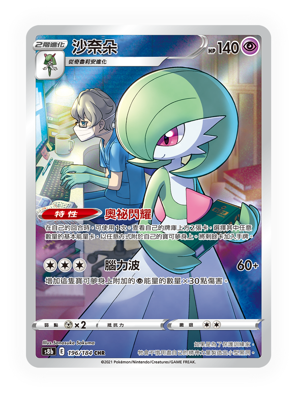 Pokémon Traditional Chinese VMAX Climax Booster Box - s8bF