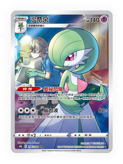 Pokémon Traditional Chinese VMAX Climax Booster Box - s8bF