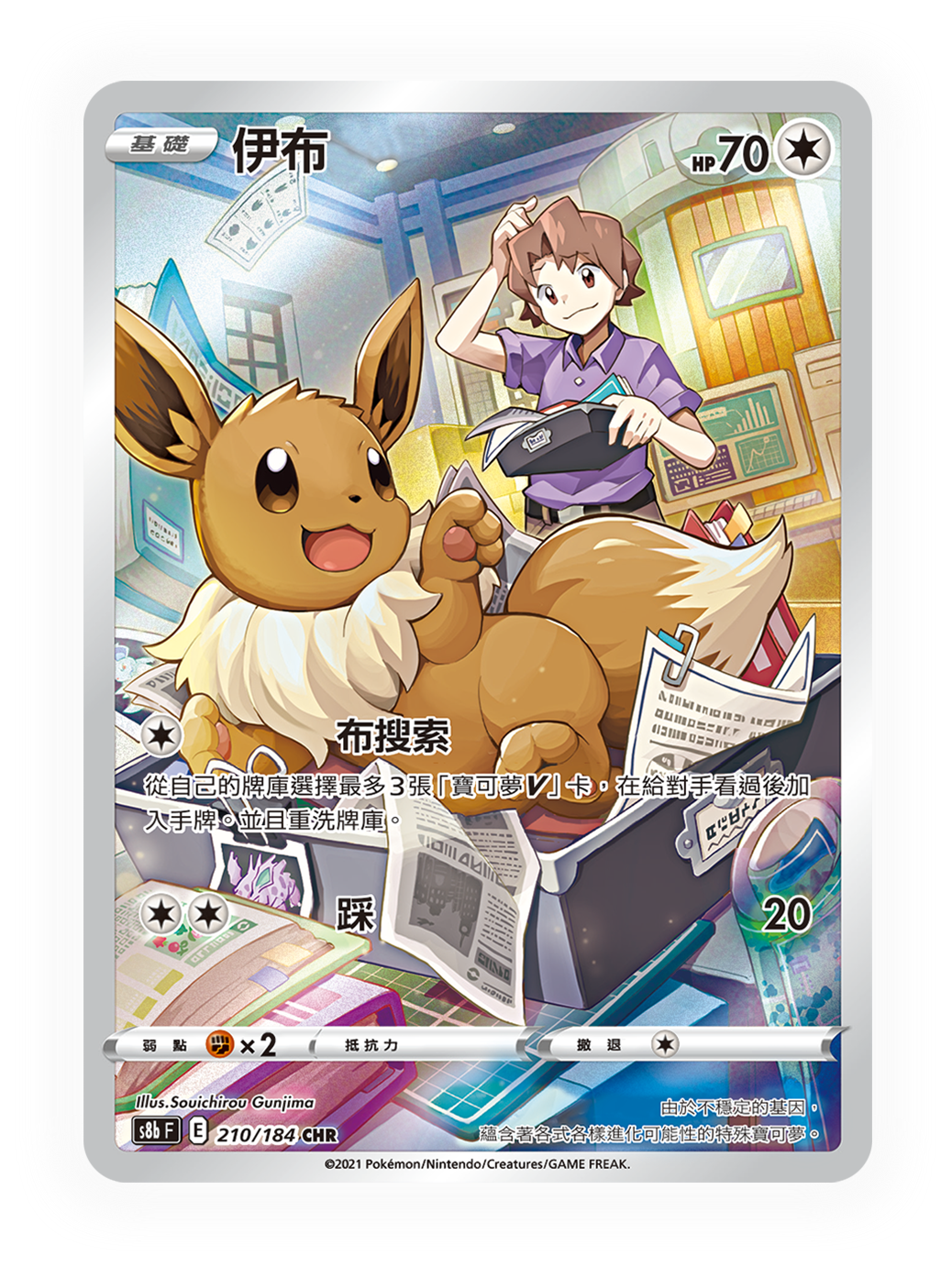 Pokémon Traditional Chinese VMAX Climax Booster Box - s8bF