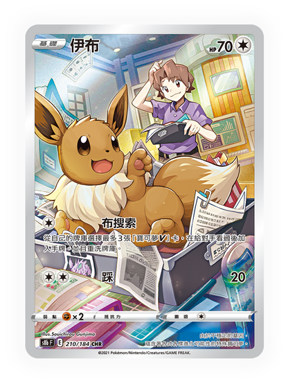 Pokémon Traditional Chinese VMAX Climax Booster Box - s8bF