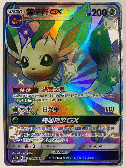 Pokémon Traditional Chinese Sun & Moon Dream Come True AC2A Set A Booster Box