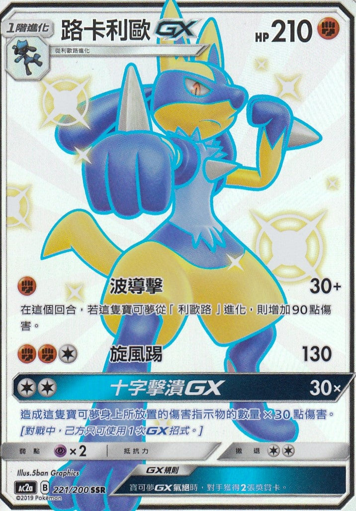 Pokémon Traditional Chinese Sun & Moon Dream Come True AC2A Set A Booster Box