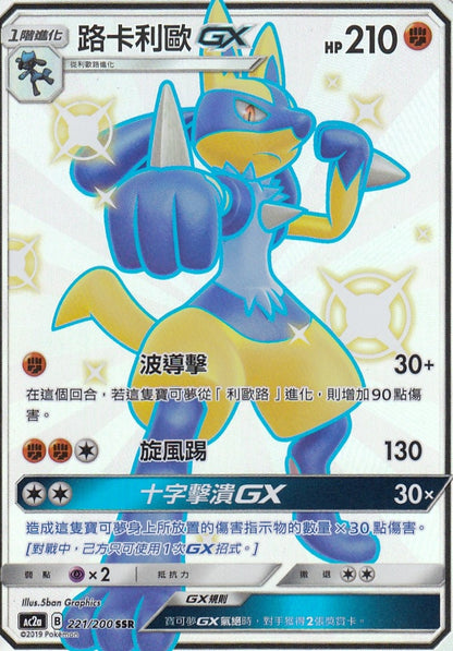 Pokémon Traditional Chinese Sun & Moon Dream Come True AC2A Set A Booster Box