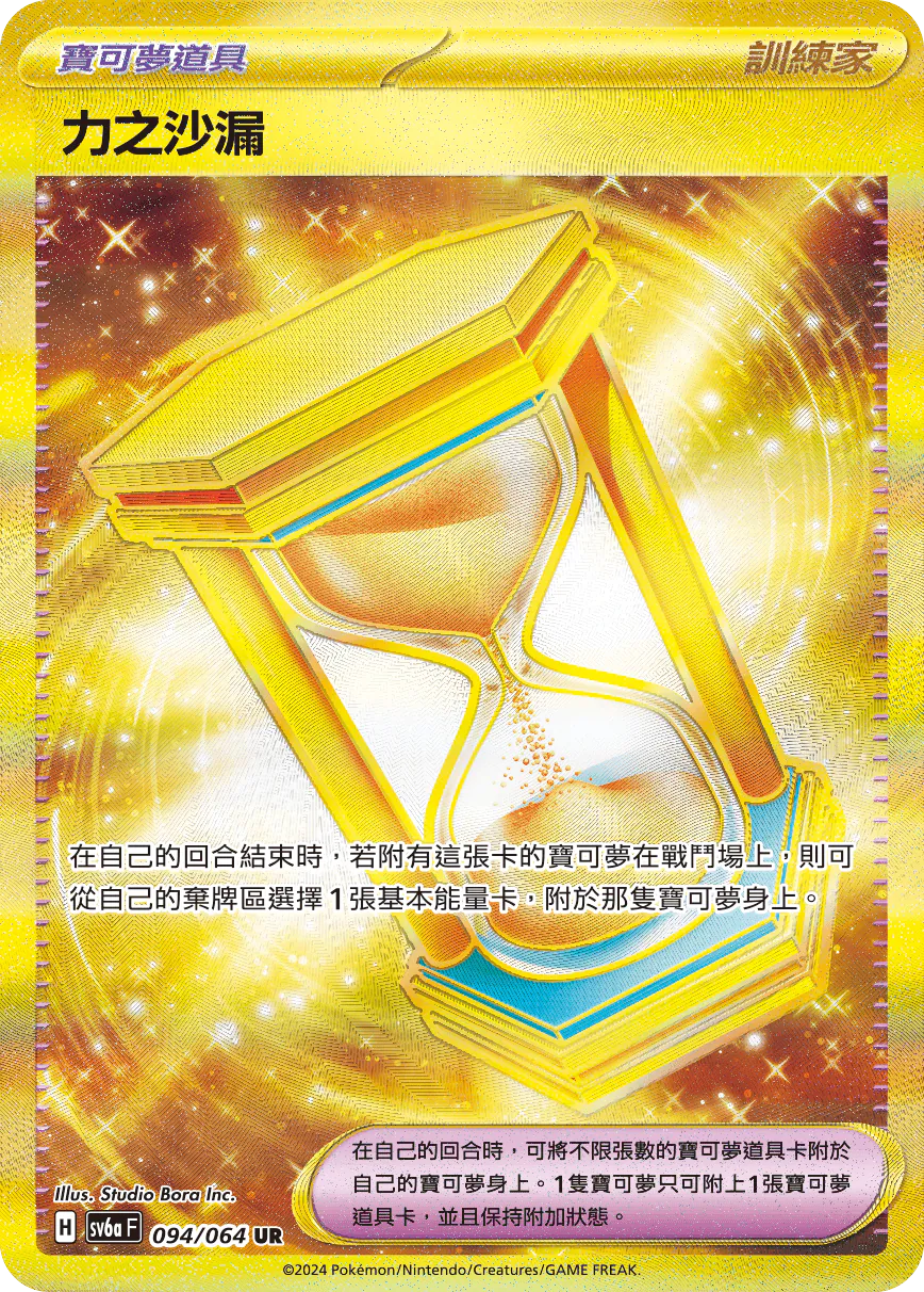 Pokémon TCG Night Wanderer Traditional Chinese Booster Box [SV6aF]
