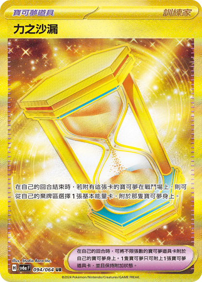 Pokémon TCG Night Wanderer Traditional Chinese Booster Box [SV6aF]